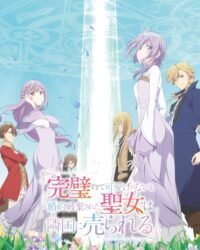 Kanpekisugite Kawaige ga Nai to Konyaku Haki sareta Seijo wa Ringoku ni Urareru