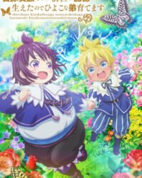 SHIROHIYO – Reincarnated as a Neglected Noble: Raising My Baby Brother with Memories from My Past Life